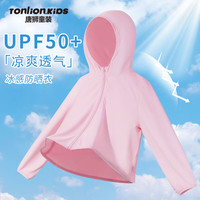唐狮童装儿童防晒衣2024夏季女童冰丝外套薄款女孩防紫外线户外透气防晒服 粉/纯色 110