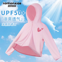 唐狮童装儿童防晒衣2024夏季女童冰丝外套薄款女孩防紫外线户外透气防晒服 粉/小红心K 120