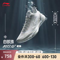 LI-NING 李宁 利刃4 V2 丨篮球鞋男鞋新款低帮透气篮球实战比赛鞋ABAU037 云雾白-7 36