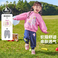 懿琪宝贝儿童套装宝宝童装春装 芭比粉色+深藏青色120cm身高115-125cm