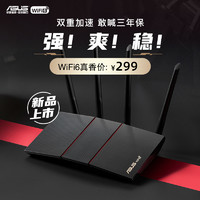 ASUS 华硕 RT-AX57 双频3000M 家用千兆Mesh无线路由器 Wi-Fi 6 黑色 单个装