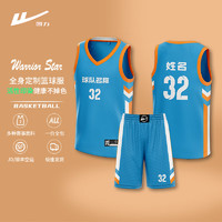 WARRIOR 回力 篮球服套装定制专业运动训练服比赛队服印字 HLLQ115天蓝色