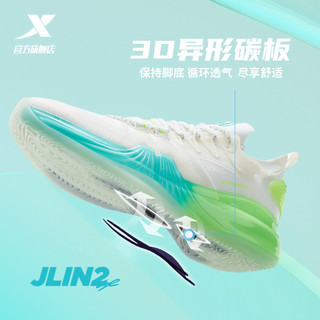 XTEP 特步 JLIN2se丨特步篮球鞋男林书豪二代运动鞋碳板低帮耐磨实战篮球鞋