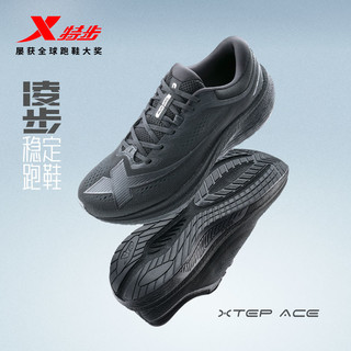 XTEP 特步 凌步稳定支撑跑步鞋男款春季运动鞋男减震鞋子跑鞋男鞋头等舱