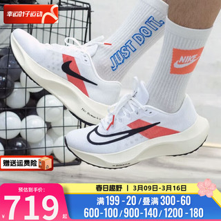 耐克（NIKE）男鞋 2024春季NIKE ZOOM FLY 5 EK跑步鞋耐磨舒适运动休闲鞋 FD6562-100 42