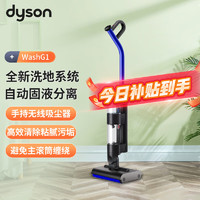 dyson 戴森 家用手持无线洗地机  宠物家庭适用 V8 V10 V12 V15 智能除尘 家用 WashG1 G1洗地机