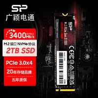 Silicon Power 广颖电通 UD80 2T PCIe Gen3x4高速固态硬盘M.2 NVMe