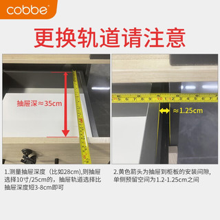 cobbe 卡贝 抽屉轨道滑轨三节轨道导轨滑道轻音阻尼缓冲五金 靜音导轨一付两只