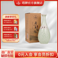 塔牌 绍兴黄酒 十年陈手工冬酿花雕酒礼盒装 糯米酒黄酒 500ml*1瓶