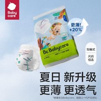 babycare 拉拉裤Air pro日用超薄透气试用装L/XL码4片