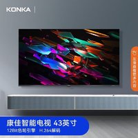 KONKA 康佳 电视Y43全面屏平板高清液晶 联网平板全高清43英寸1+8GB内存 Y43