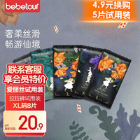 BebeTour 爱丽丝系列拉拉裤薄纸尿裤  婴儿 瞬吸尿不湿 试用装 学步裤XL码/8片