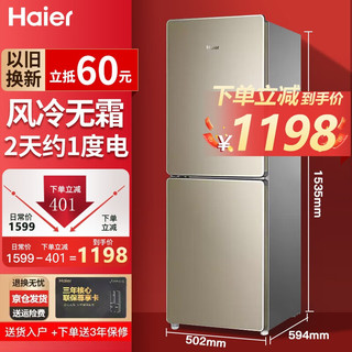 Haier 海尔 BCD-190WDPT 风冷双门冰箱 190L  炫金色