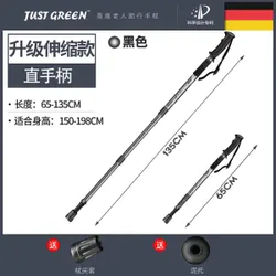 JustGreen 超轻折叠登山杖伸缩手杖男女爬山装备拐杖户外多功能