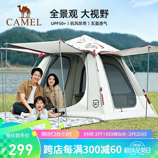 CAMEL 骆驼 户外露营涂银三门全自动帐篷便携折叠野营公园防雨防晒 3016营地