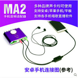 XOX 客所思 ma2手机音频转换线适配器电脑声卡链接线直播录音唱K歌安卓/苹果通用