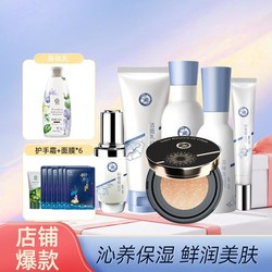 Annunication 十月天使 准孕妇护肤品沁养鲜润水活修颜6件睡莲补水保湿