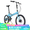 欧亚马 /OYAMA自行车20寸6速折叠车碟刹版铝合金男女代步单车酷炫-M300D 蓝色