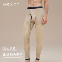 HEISION 海之宁 保暖裤男双层含羊毛护膝加绒加厚打底裤保暖棉裤保暖裤