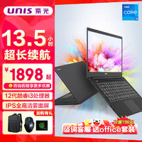 UNIS/紫光 紫光（UNIS）Ultibook14超轻薄商务办公笔记本14英寸六核i3-1215U/IPS高清屏/WiFi6 8G内存+256G高速固态硬盘