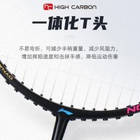 LI-NING 李宁 羽毛球拍HC1000超轻4U全碳素纤维进攻单拍小钢炮