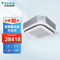 DAIKIN 大金 FNVD商用机房空调5匹一级能效冷暖变频精密空调凯普锐FCQH05AA（白面板220V无线遥控）RXQ高性能