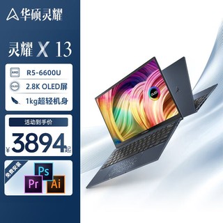 ASUS 华硕 灵耀X13 AMD锐龙13.3英寸 2.8K OLED屏 商用1KG超轻薄笔记本电脑（R5-6600U、16+512）