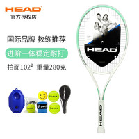 HEAD 海德 网球拍成人大学生初学进阶碳复合碳素一体男女单打网球拍 白茶绿 复合碳素一体 920151