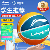 LI-NING 李宁 篮球儿童5号比赛室内外耐磨水泥地幼儿小学生青少年户外橡胶五号