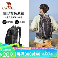 CAMEL 骆驼 登山包户外背包旅行背包登山双肩包徒步背包 50L 2S0A4001 黑色