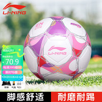 LI-NING 李宁 足球5号成人青少年中考标准世界杯耐磨防滑TPU材质LFQK721-4