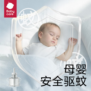 88VIP：babycare 蚊香液*1加热器*1无味婴儿孕妇电蚊香室内驱蚊家用插电式