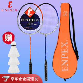 ENPEX 乐士 羽毛球拍双拍情侣对拍S280颜色随机 附3只装球