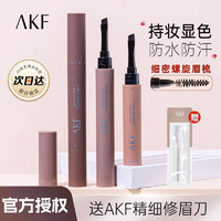 AKF 艾乐肤 眉膏笔防水持久不脱色防汗自然持妆立体不晕染 E01#深棕色1支