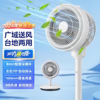 Midea 美的 空气循环扇家用大风力落地扇卧室台式柔风电风扇FGA24TQ