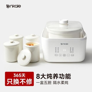 ankale 全自动陶瓷胆2.5L多胆隔水炖家用炖盅炖汤煮粥锅电炖锅煲汤锅