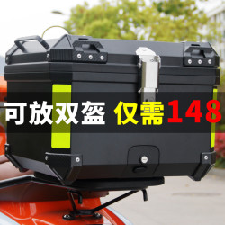 亿信达摩托车尾箱大容量后备箱踏板车电动车行李箱大号通用非铝合金尾