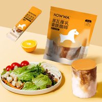 NOWWA COFFEE 挪瓦咖啡 NOWWA挪瓦咖啡厚乳拿铁咖啡速溶浓缩咖啡粉三合一袋装饮品*