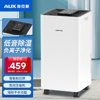 AUX 奥克斯 除湿机/抽湿机家用 除湿量10升/天 适用面积0-20㎡ 轻音干衣干燥地下室KDY10-02N