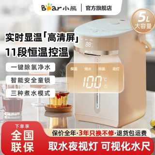 Bear 小熊 电热水瓶5L全自动恒温电热水壶智能烧水壶保温一体饮水机家用