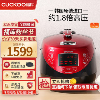 CUCKOO 福库 电饭煲韩国原装进口3-4个人家用小容量电饭锅3升IH加热柴火饭不粘内胆