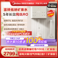 Midea 美的 台式净饮机加热一体净水器家用直饮过滤饮水机官方魔方M10