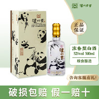 泸州老窖 白酒 泸州贡熊猫酒 浓香型白酒礼盒 52度 保护大熊猫爱心纪念版 52度 500mL 1瓶 熊猫酒