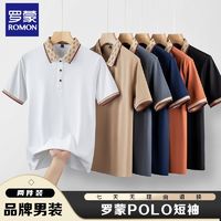 ROMON 罗蒙 正品高档商务POLO衫男士短袖翻领T恤中青年休闲纯色半袖上衣