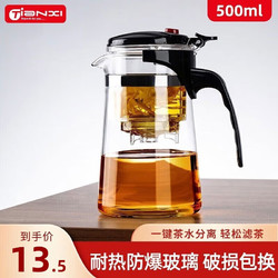 TiaNXI 天喜 茶壶 500ml