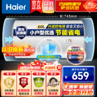 Haier 海尔 电热水器家用40/50/60/80/100升储水式热水器2200W速热恒温大水量出租房高性价比