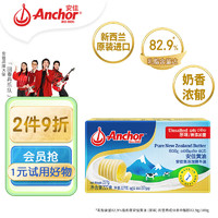 Anchor 安佳 黄油 原味 227g