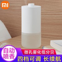 Xiaomi 小米 香薰机套装