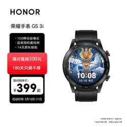 HONOR 荣耀 GS 3i 运动版 智能手表 46mm 碳石黑真皮表带 黑色表壳（北斗、GPS、GLONASS、血氧）