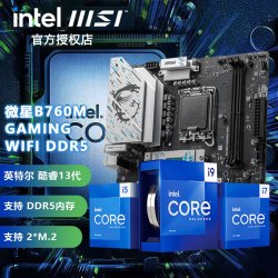msi微星b760mmortarwifiddr5i513600kf中文盒装无核显可超频